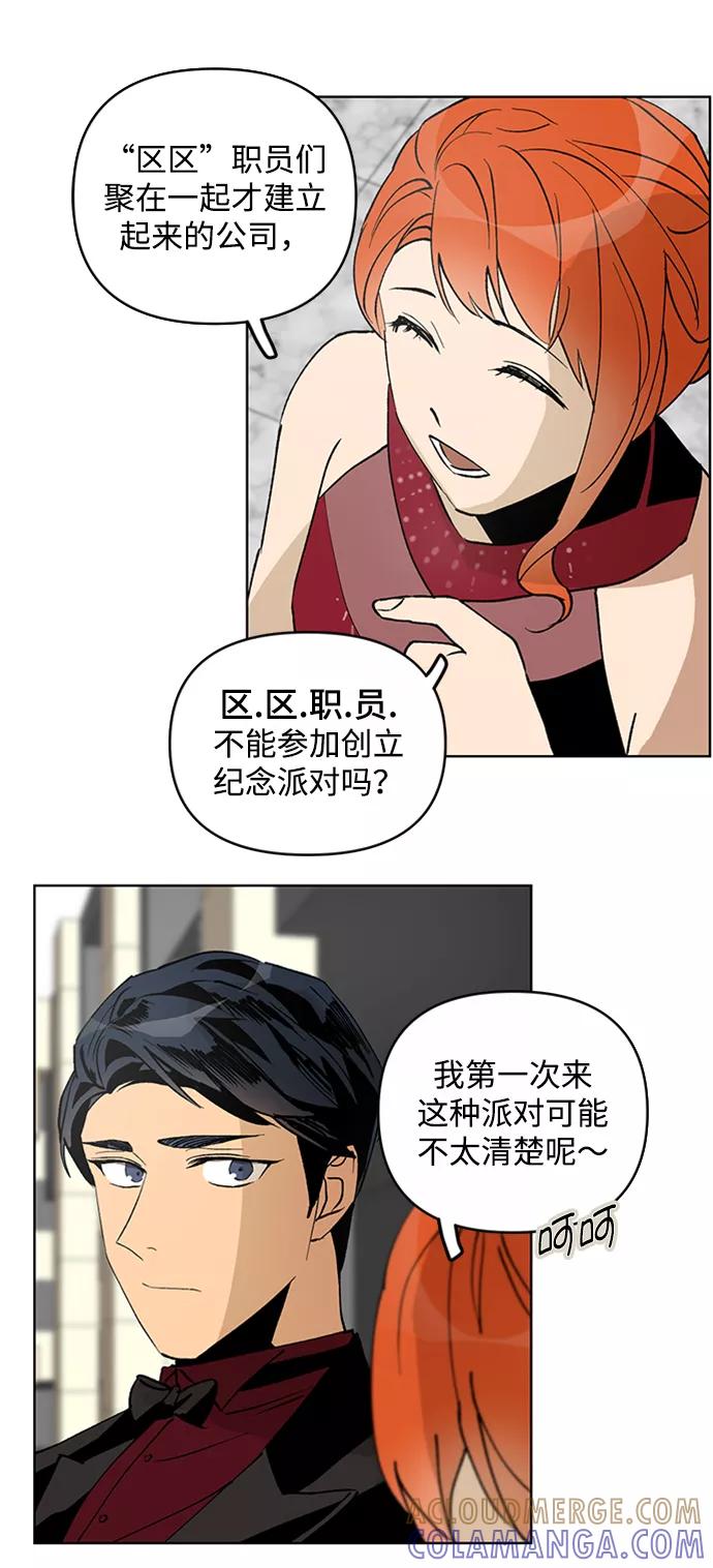 《狐尾奇缘》第14话 第40页