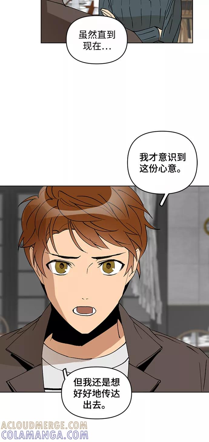 《狐尾奇缘》第14话 第31页