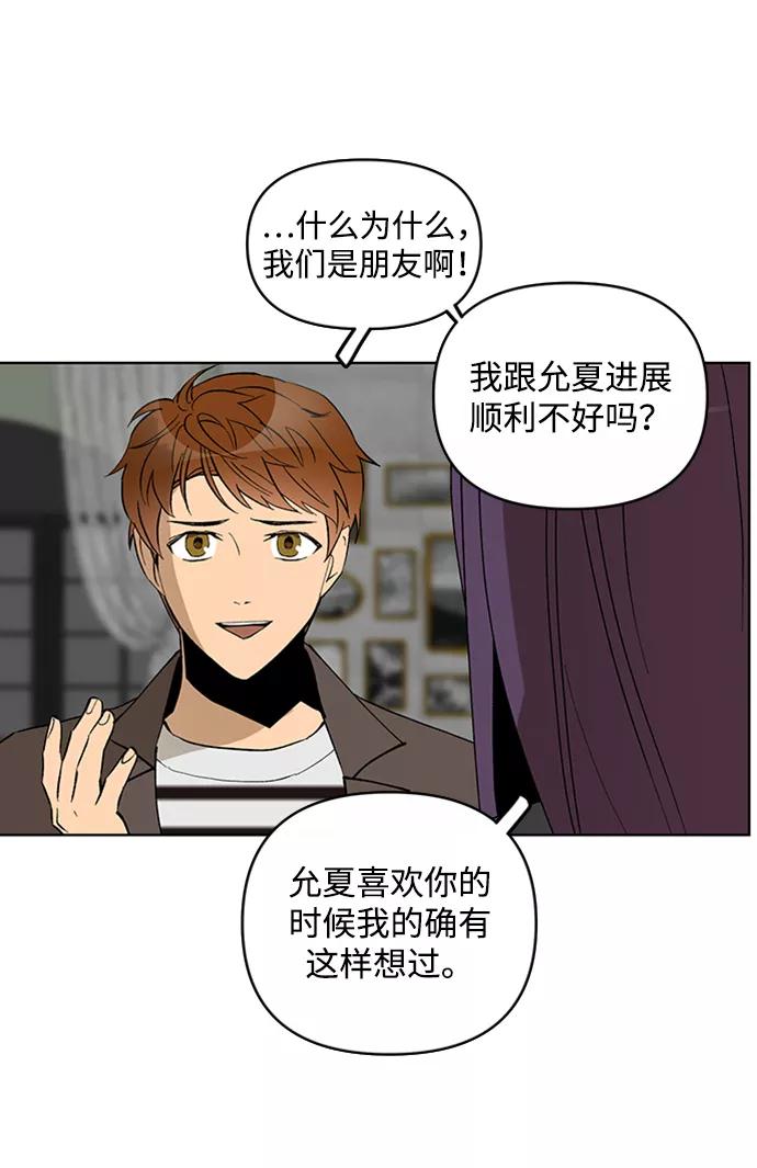 《狐尾奇缘》第14话 第17页