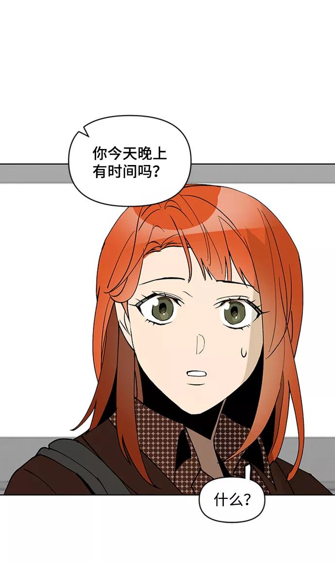 《狐尾奇缘》第14话 第8页