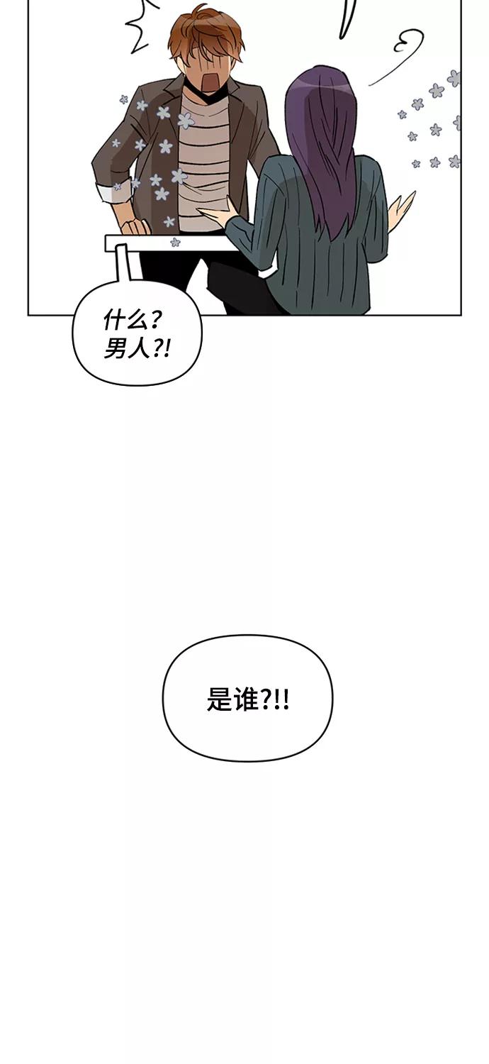《狐尾奇缘》第14话 第33页