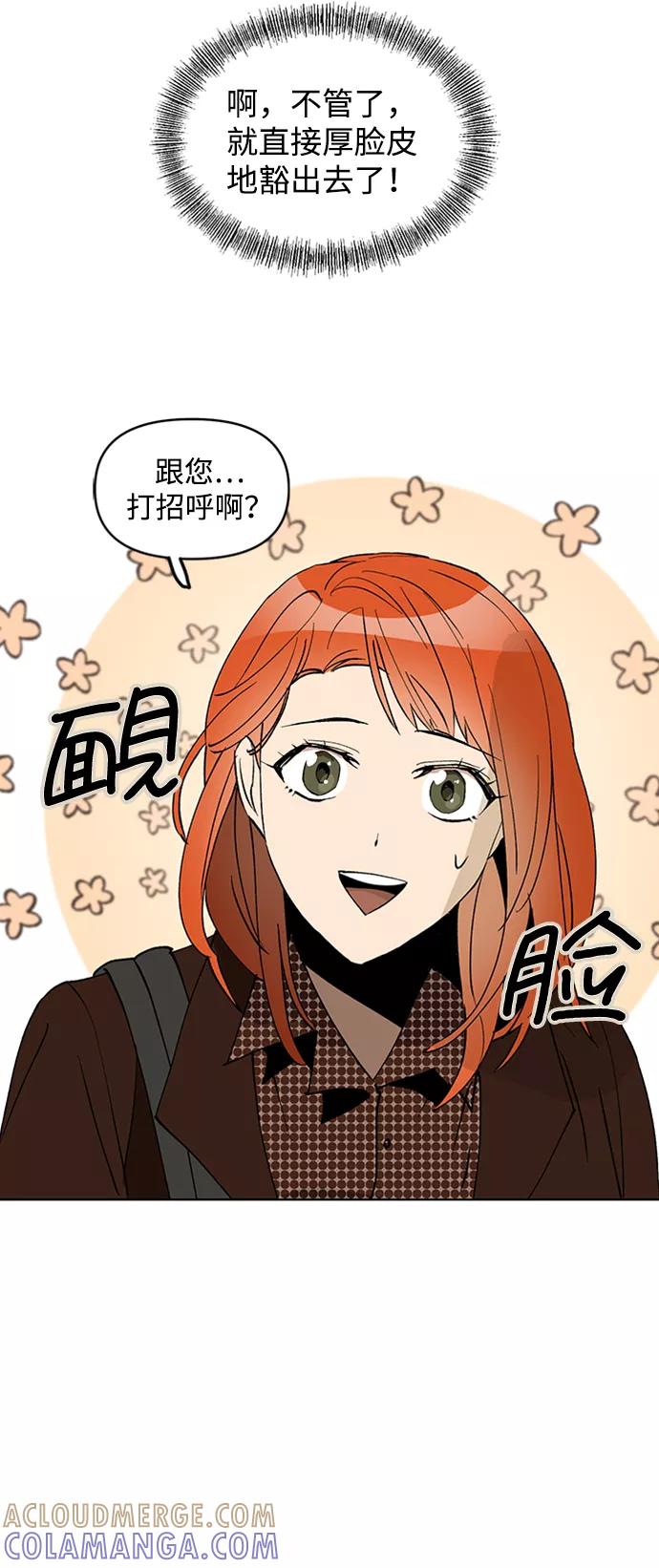《狐尾奇缘》第14话 第4页