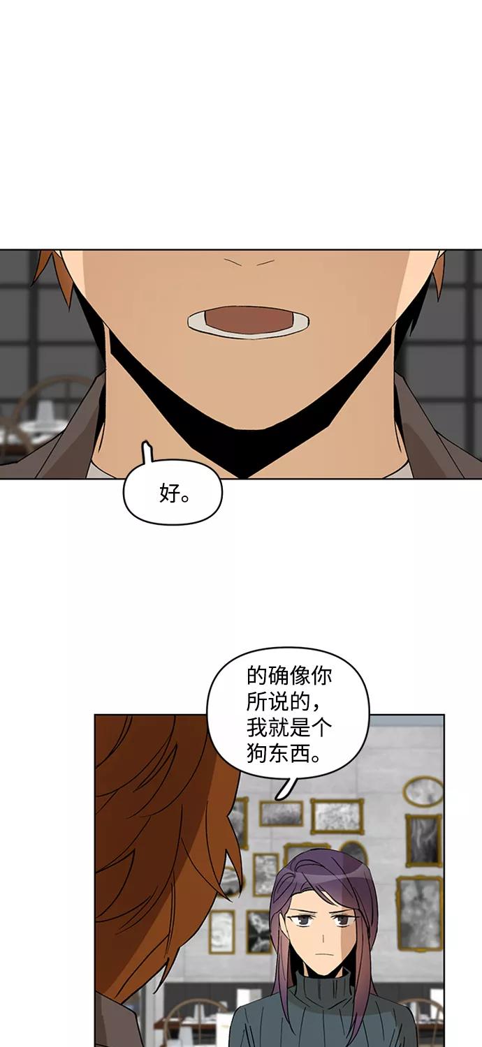 《狐尾奇缘》第14话 第30页