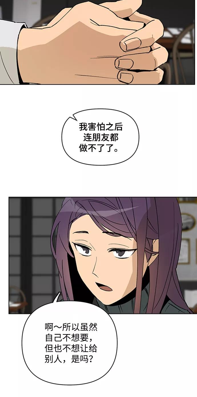 《狐尾奇缘》第14话 第26页