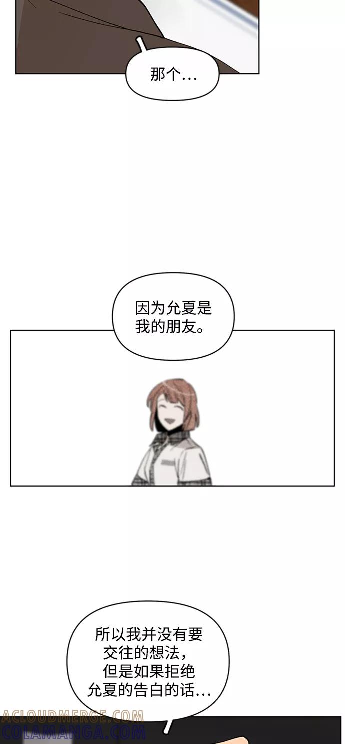 《狐尾奇缘》第14话 第25页