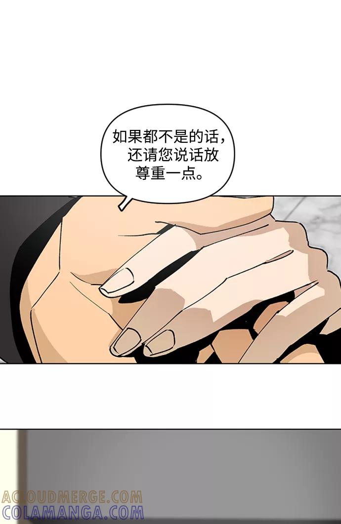 《狐尾奇缘》第14话 第43页