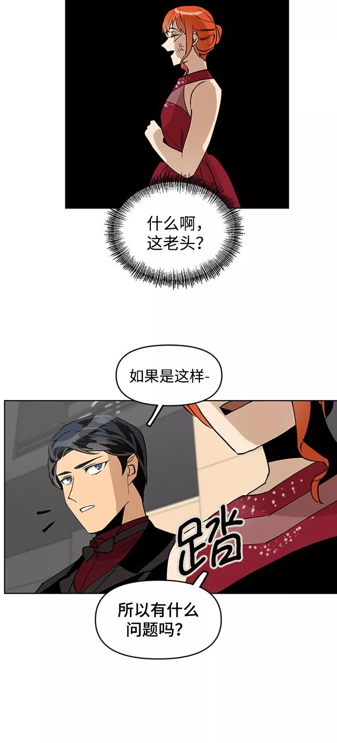 《狐尾奇缘》第14话 第39页