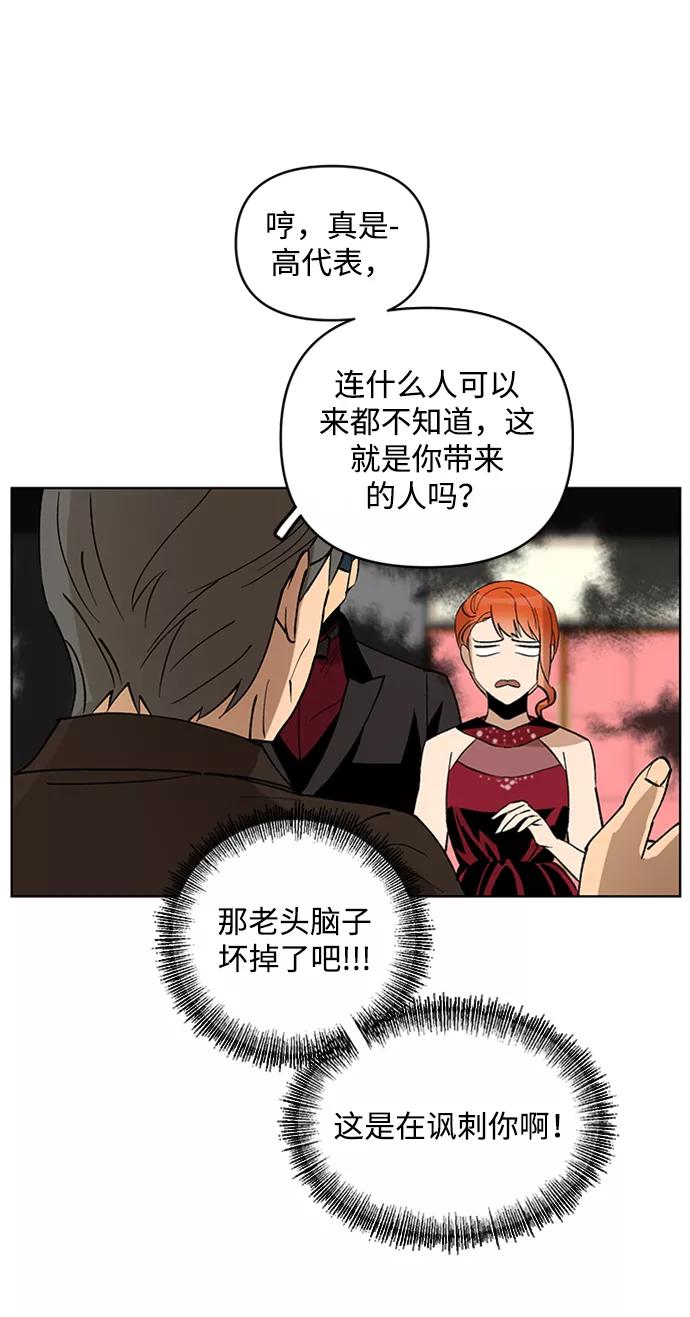 《狐尾奇缘》第14话 第41页