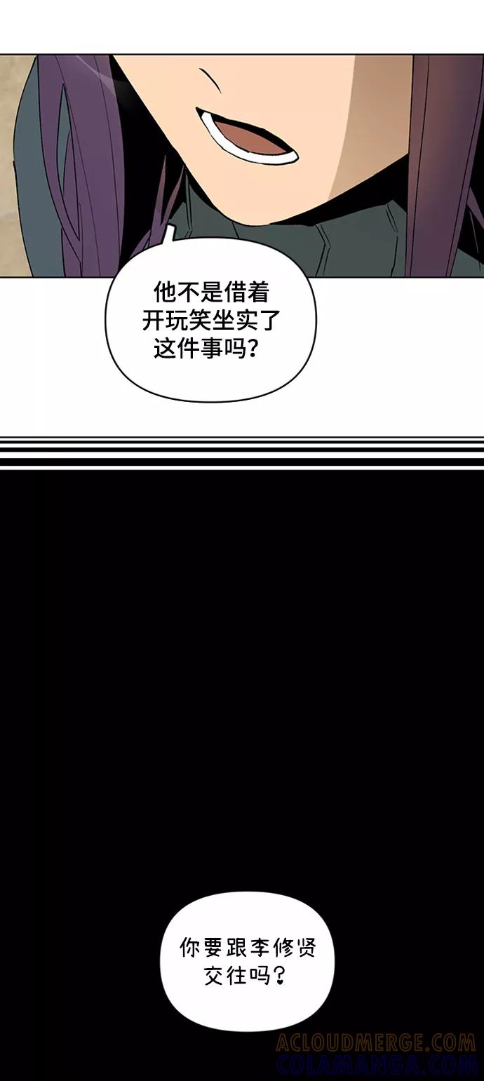 《狐尾奇缘》第14话 第19页