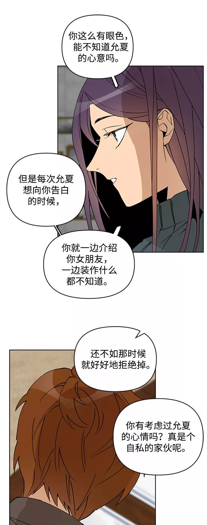 《狐尾奇缘》第14话 第24页