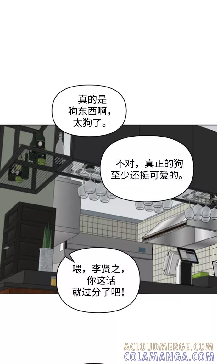 《狐尾奇缘》第14话 第28页