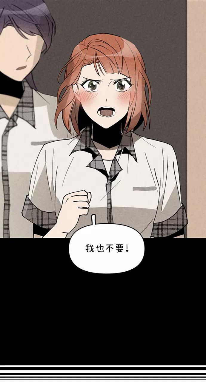 《狐尾奇缘》第14话 第23页