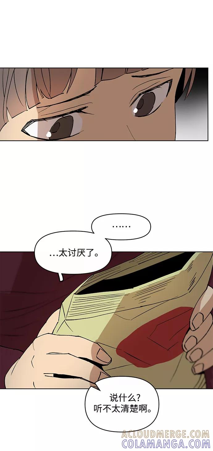 《狐尾奇缘》第15话 第13页