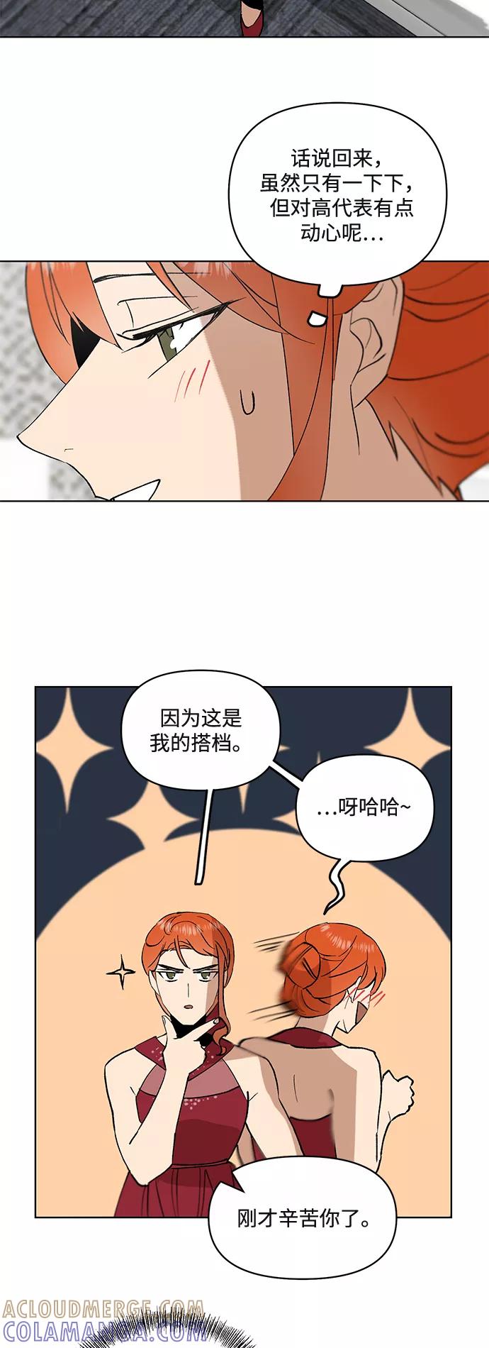 《狐尾奇缘》第15话 第23页