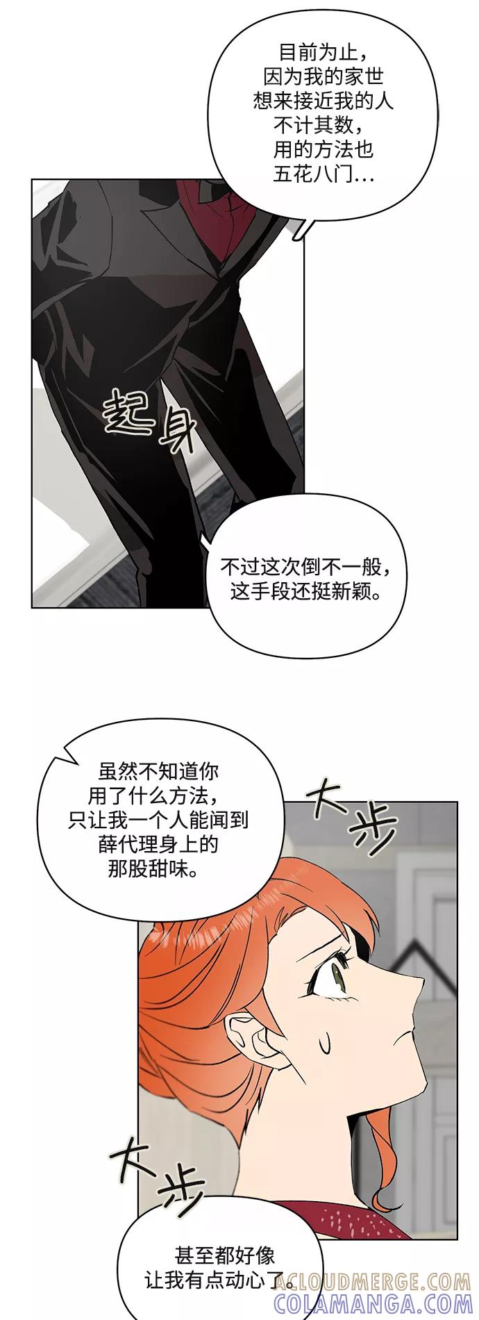《狐尾奇缘》第15话 第31页