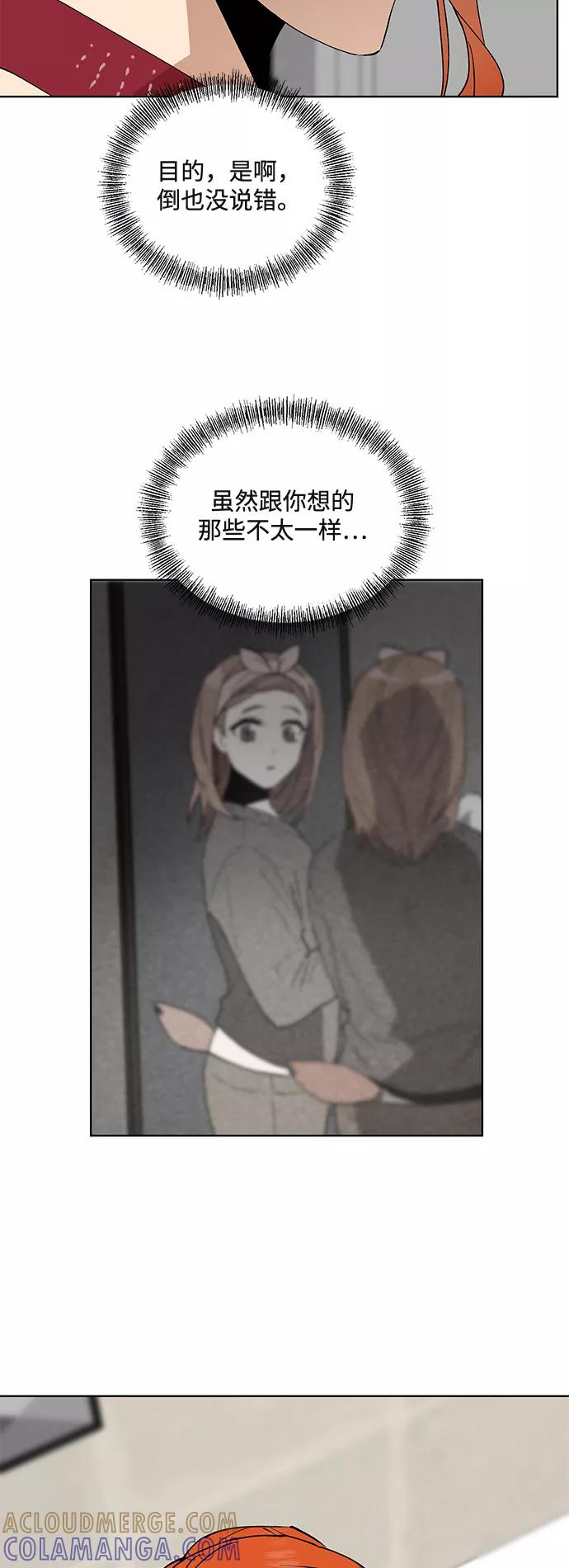 《狐尾奇缘》第15话 第37页