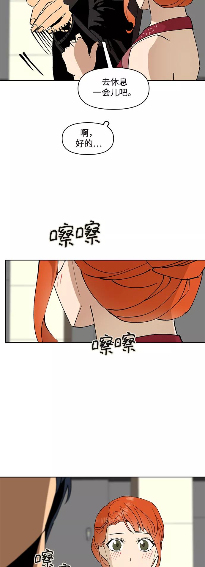 《狐尾奇缘》第15话 第4页