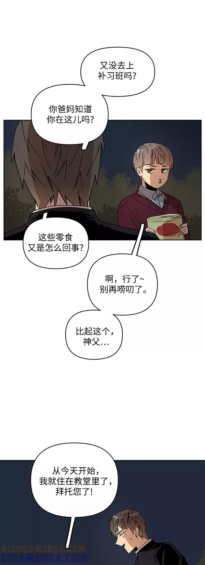 《狐尾奇缘》第15话 第9页