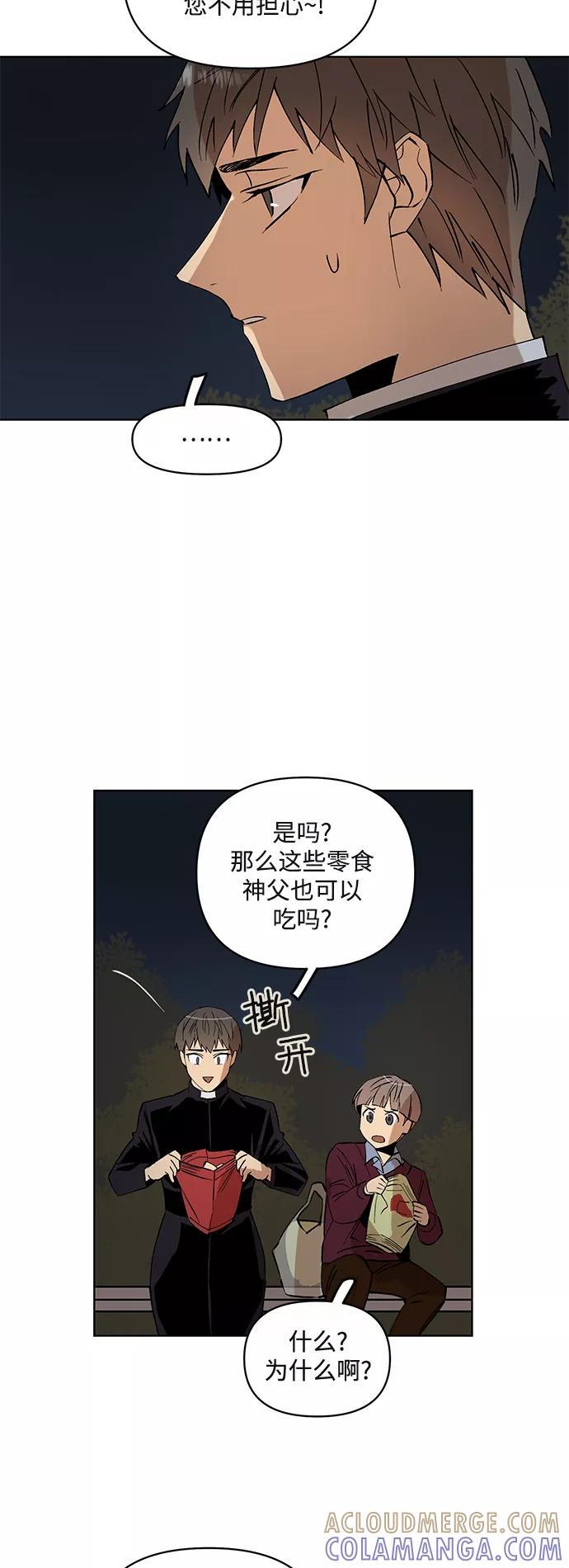 《狐尾奇缘》第15话 第11页