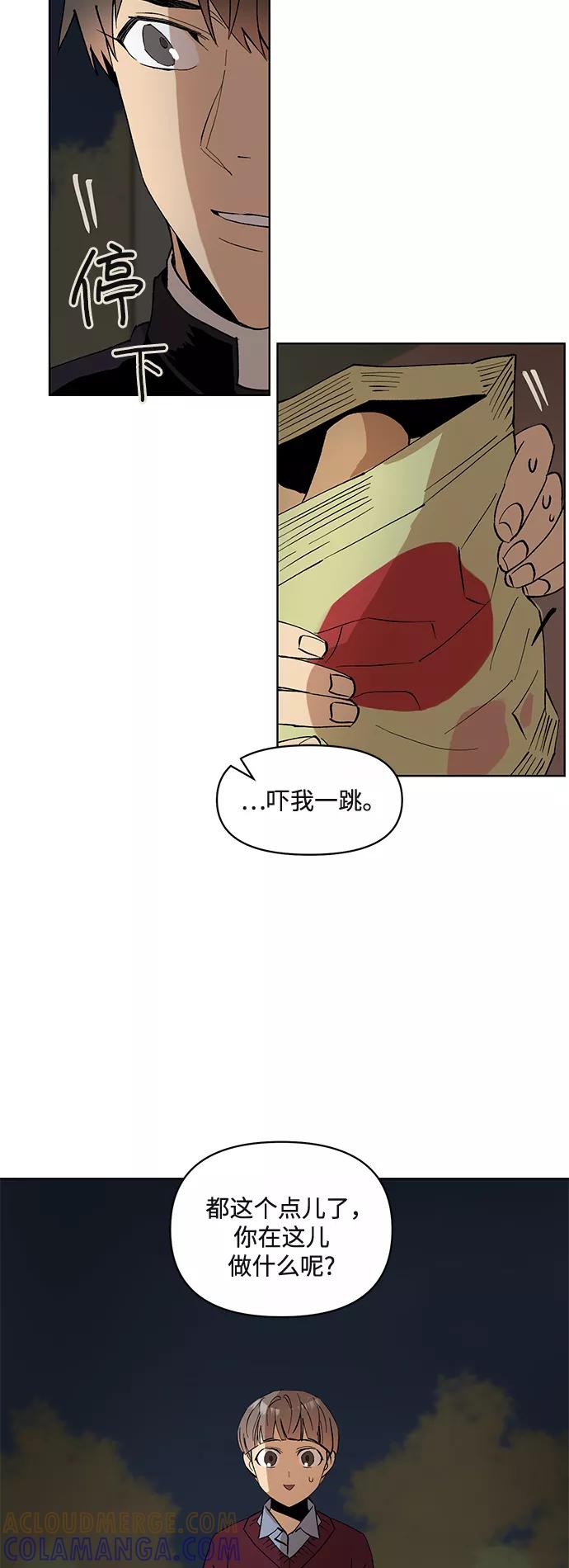 《狐尾奇缘》第15话 第7页