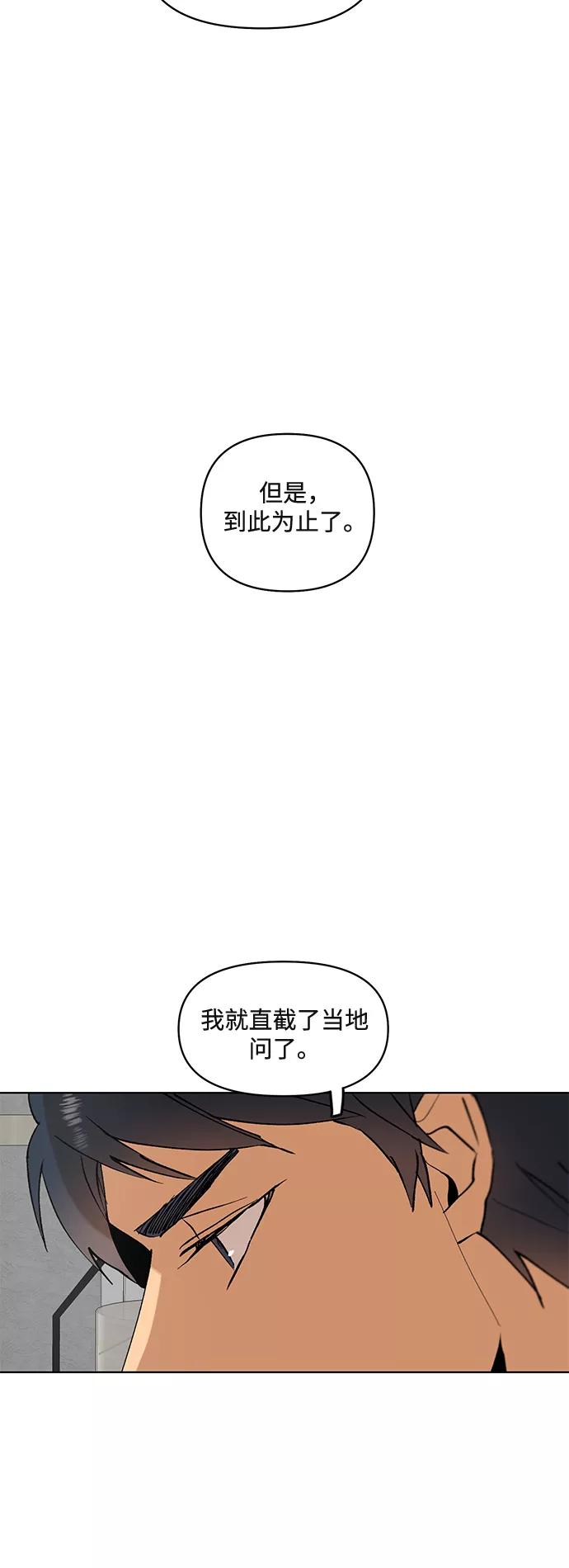 《狐尾奇缘》第15话 第32页