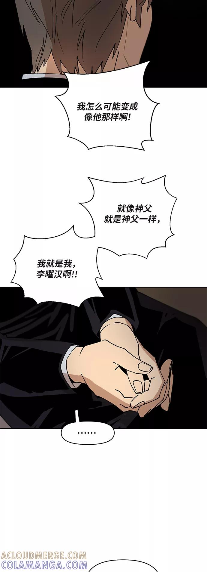 《狐尾奇缘》第15话 第15页