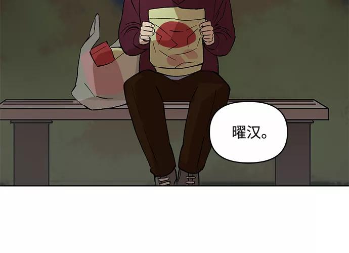 《狐尾奇缘》第15话 第8页