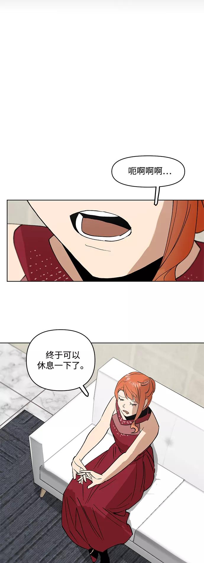 《狐尾奇缘》第15话 第22页