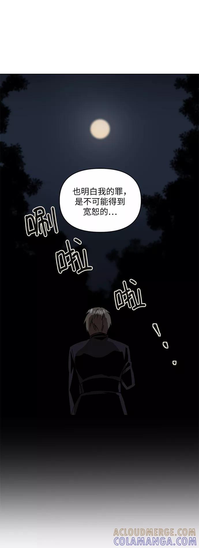 《狐尾奇缘》第15话 第21页