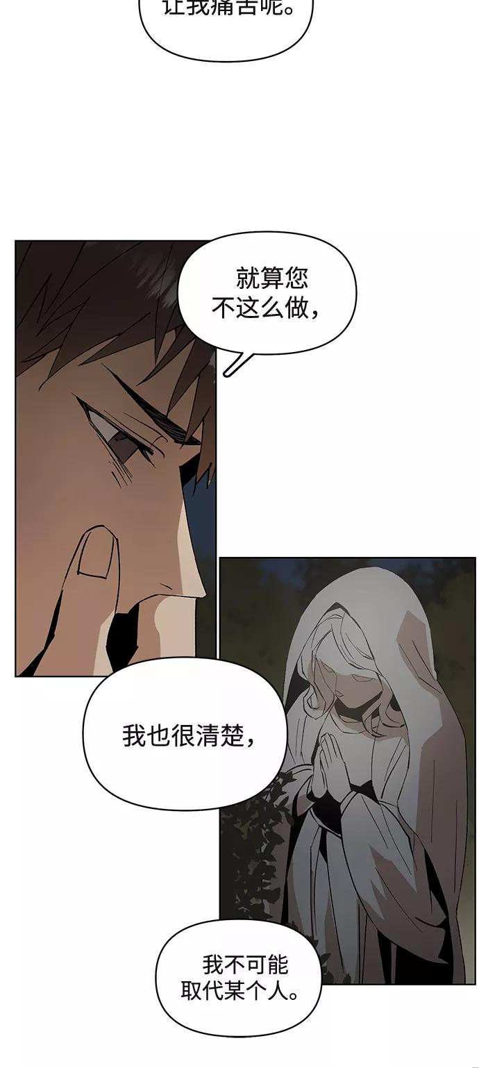 《狐尾奇缘》第15话 第20页
