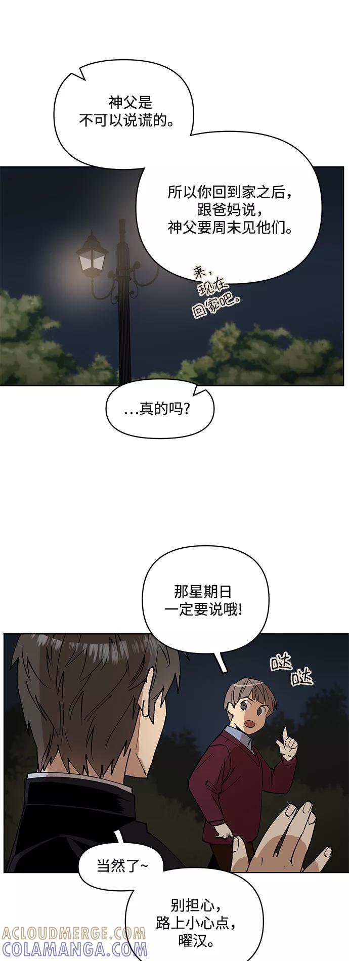 《狐尾奇缘》第15话 第17页