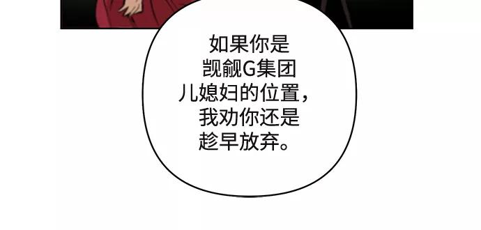 《狐尾奇缘》第15话 第34页