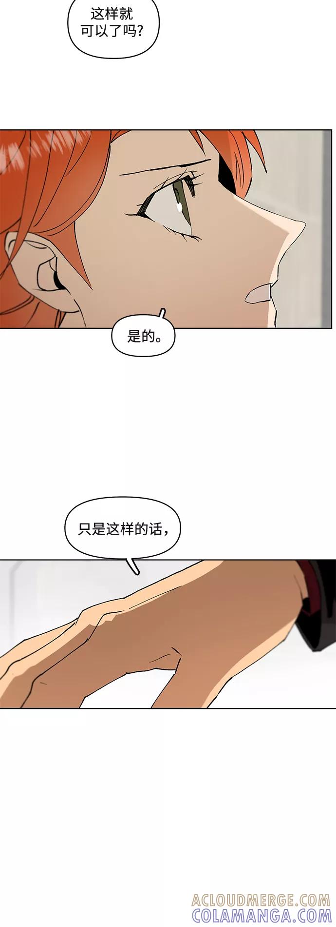 《狐尾奇缘》第15话 第39页