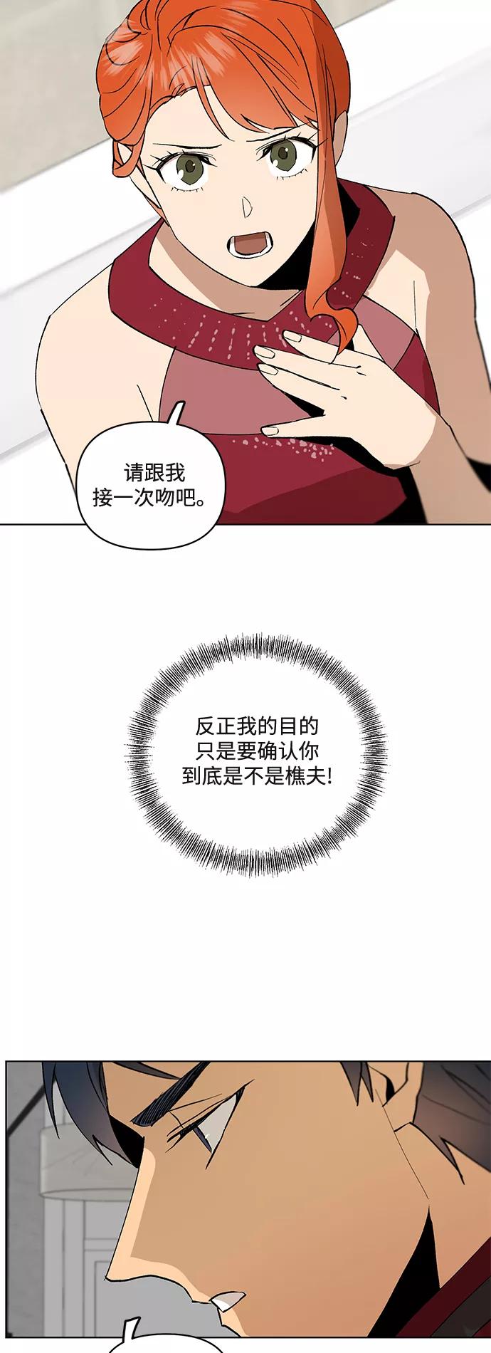 《狐尾奇缘》第15话 第38页