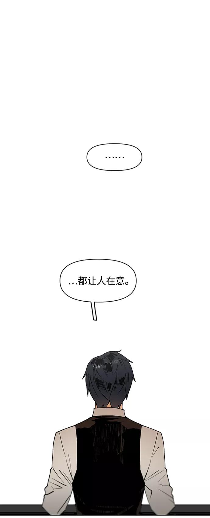 《狐尾奇缘》第16话 第23页