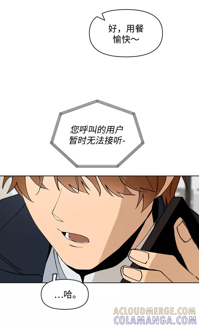 《狐尾奇缘》第16话 第28页