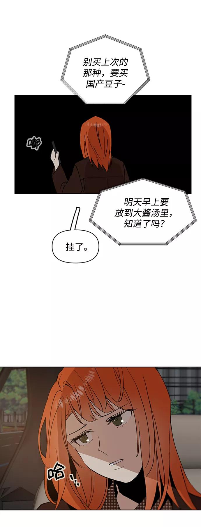 《狐尾奇缘》第16话 第17页