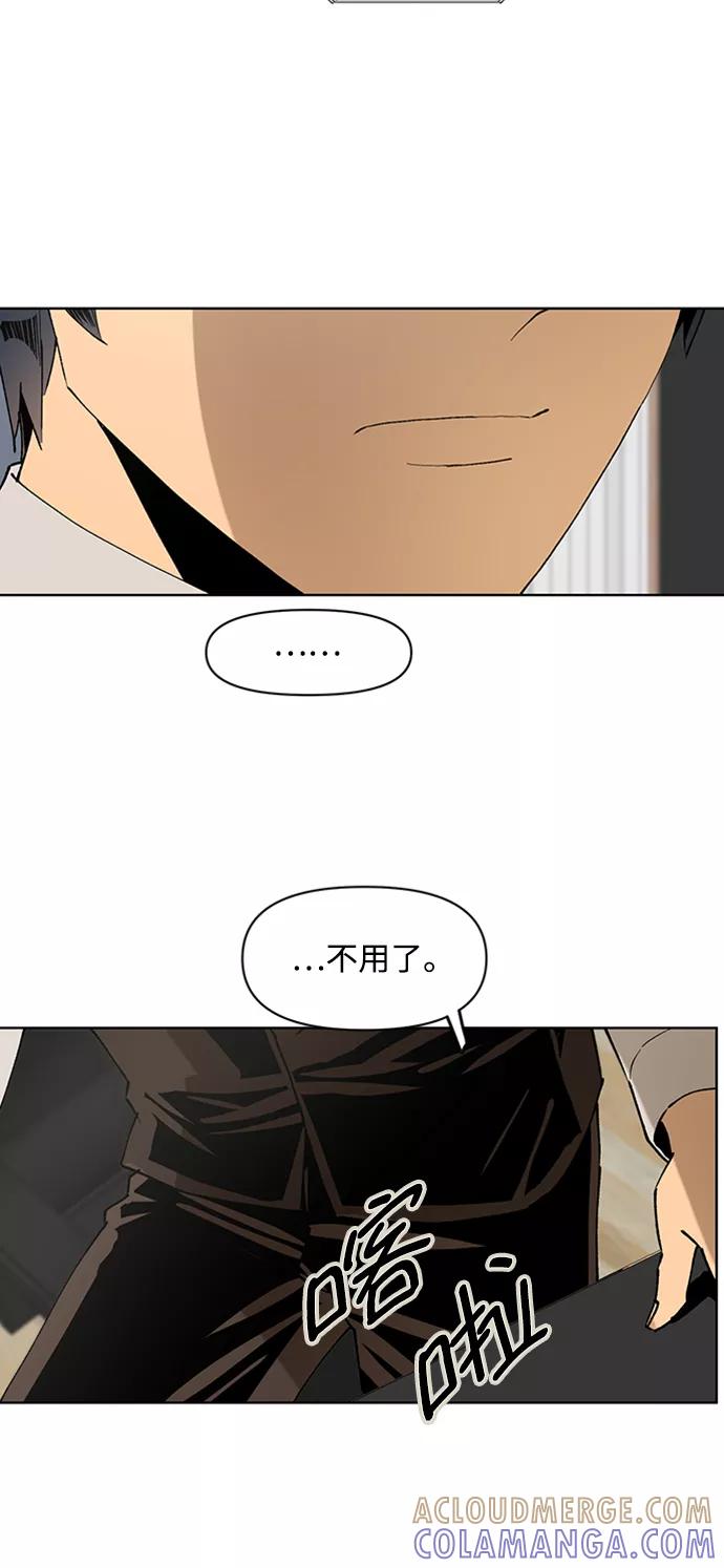 《狐尾奇缘》第16话 第25页