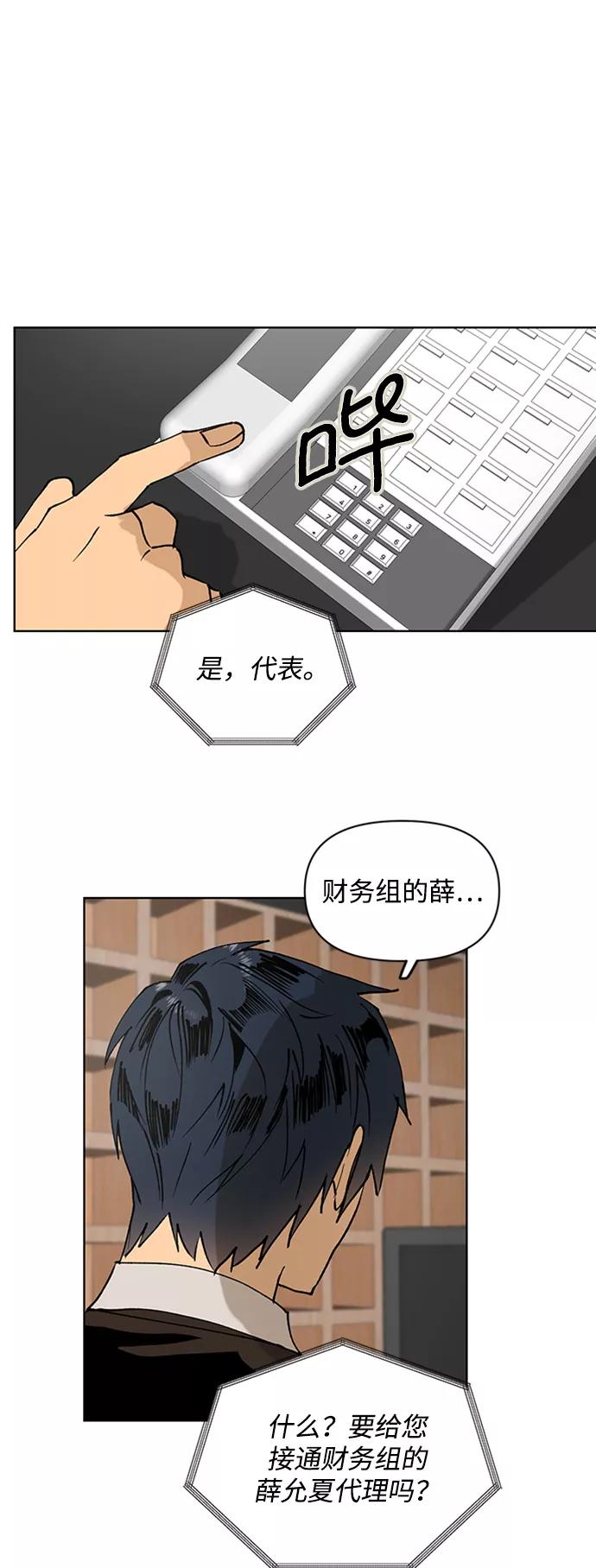 《狐尾奇缘》第16话 第24页