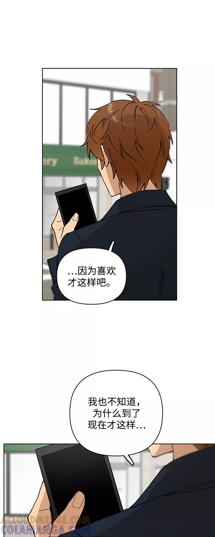 《狐尾奇缘》第16话 第34页
