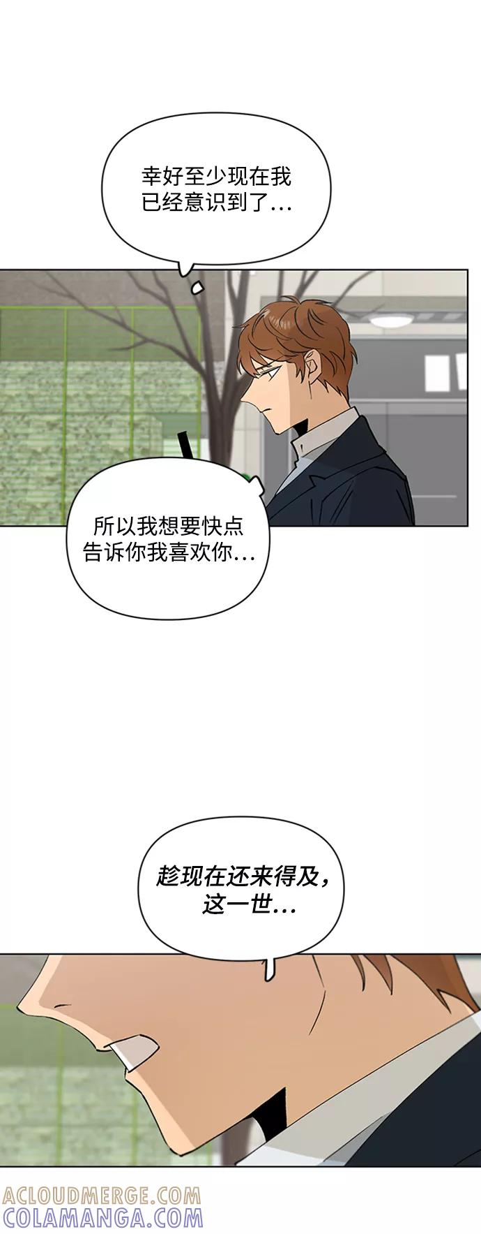 《狐尾奇缘》第16话 第40页