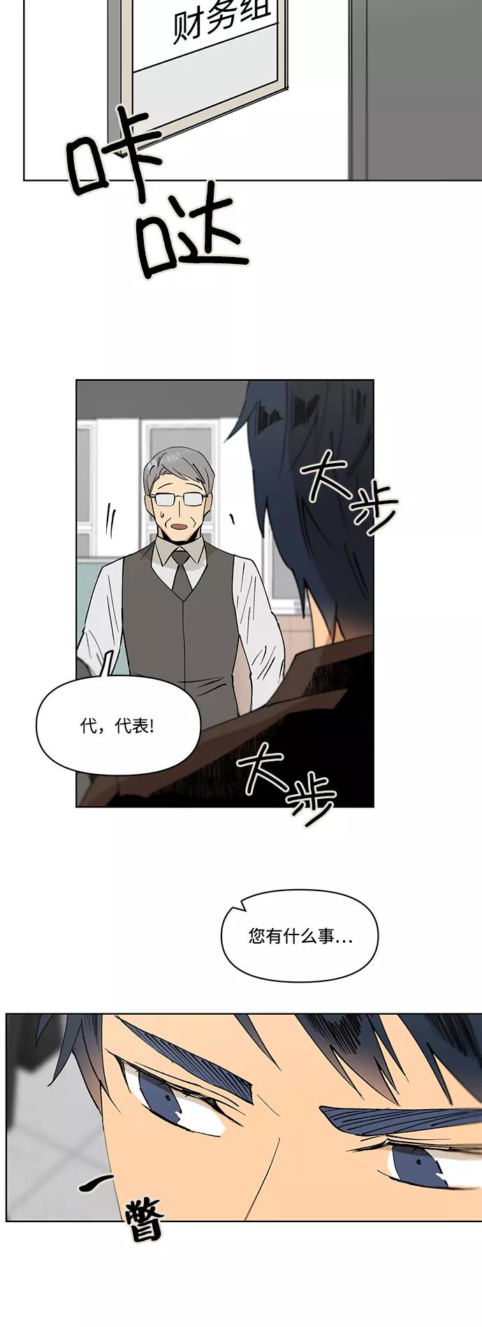《狐尾奇缘》第17话 第12页