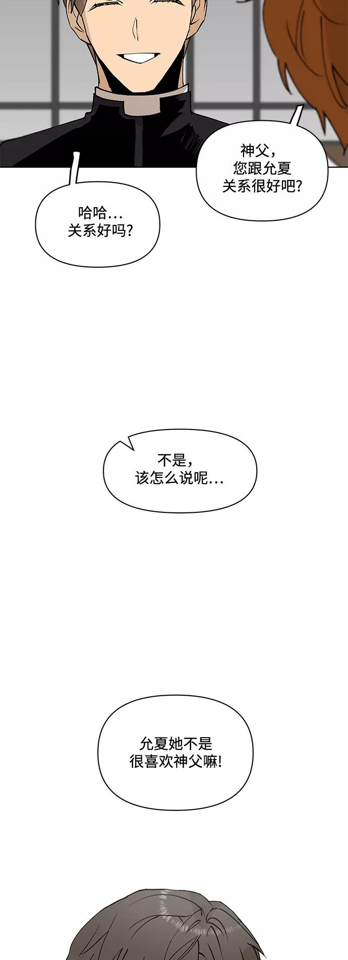 《狐尾奇缘》第17话 第4页