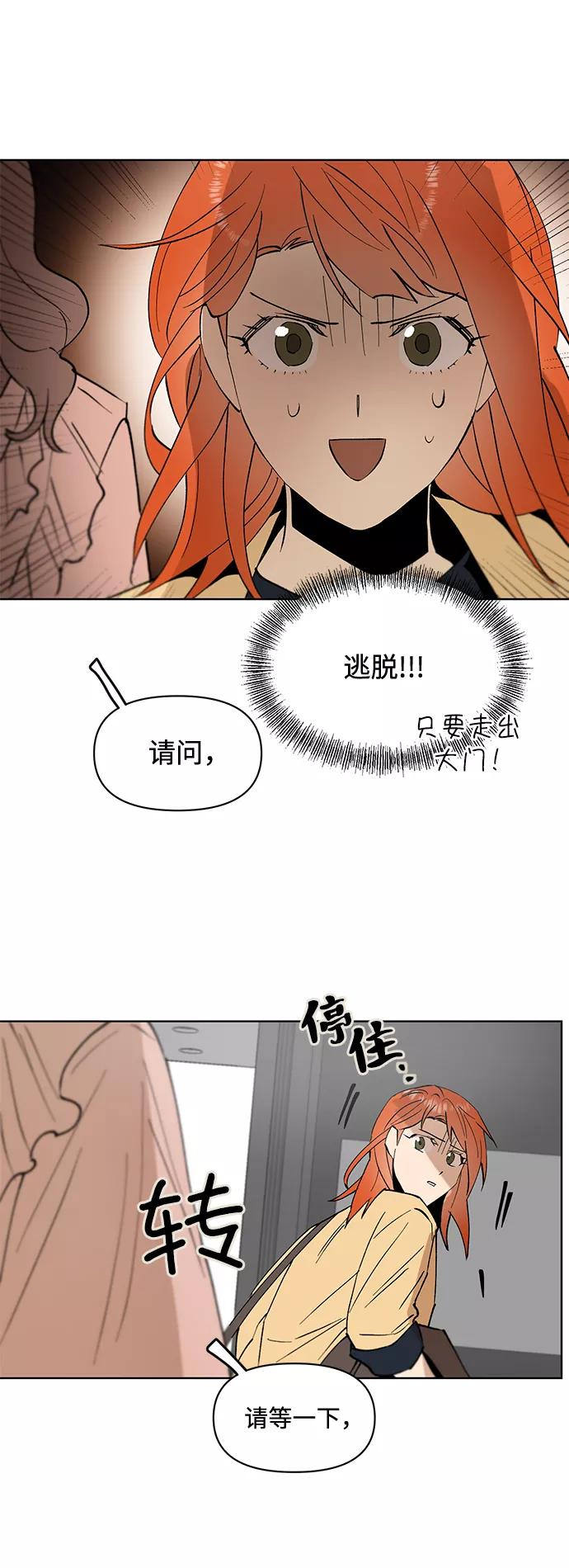 《狐尾奇缘》第17话 第38页