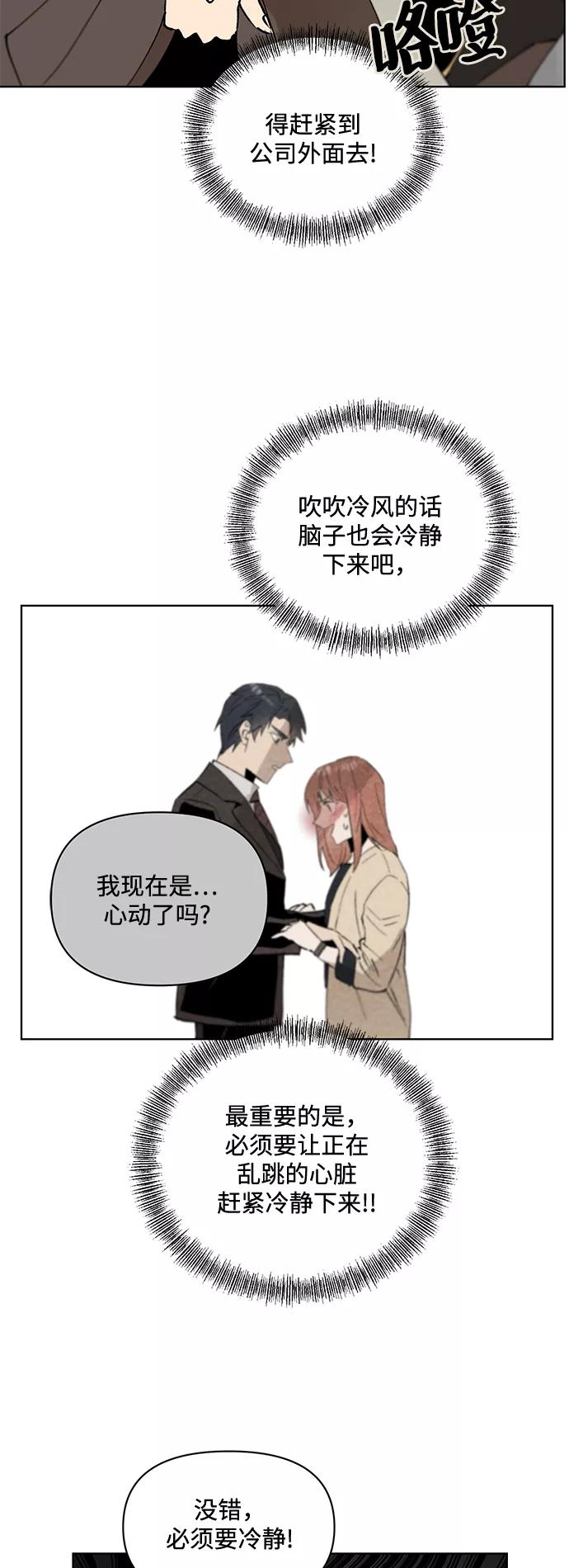 《狐尾奇缘》第17话 第36页