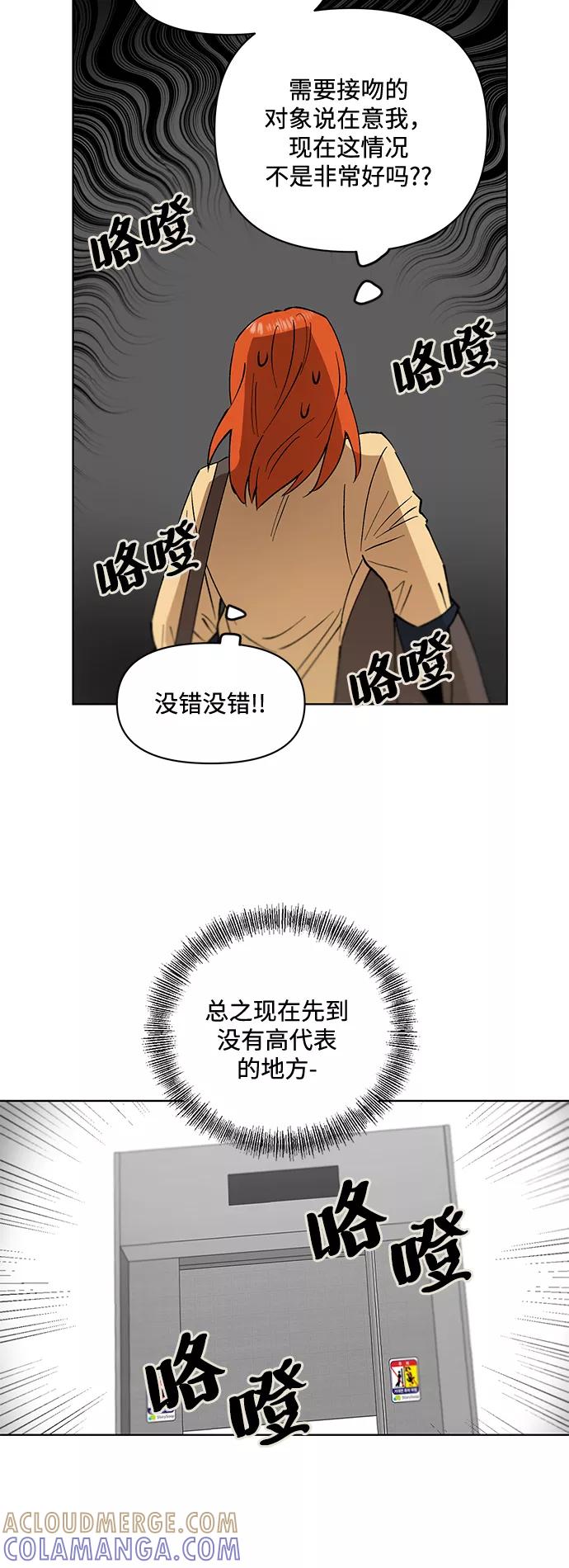《狐尾奇缘》第17话 第37页