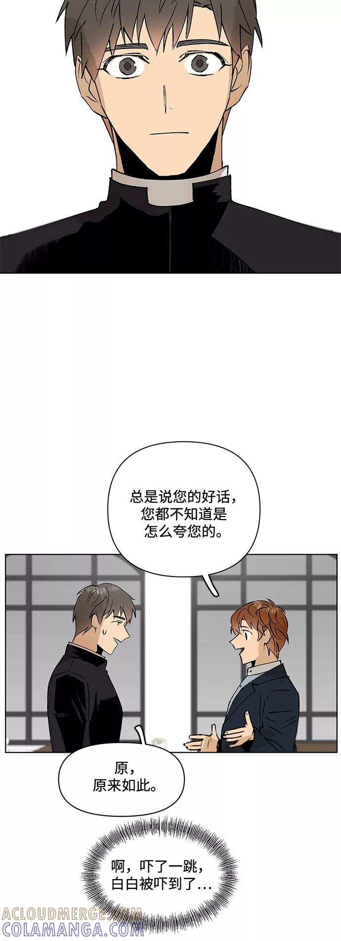 《狐尾奇缘》第17话 第5页