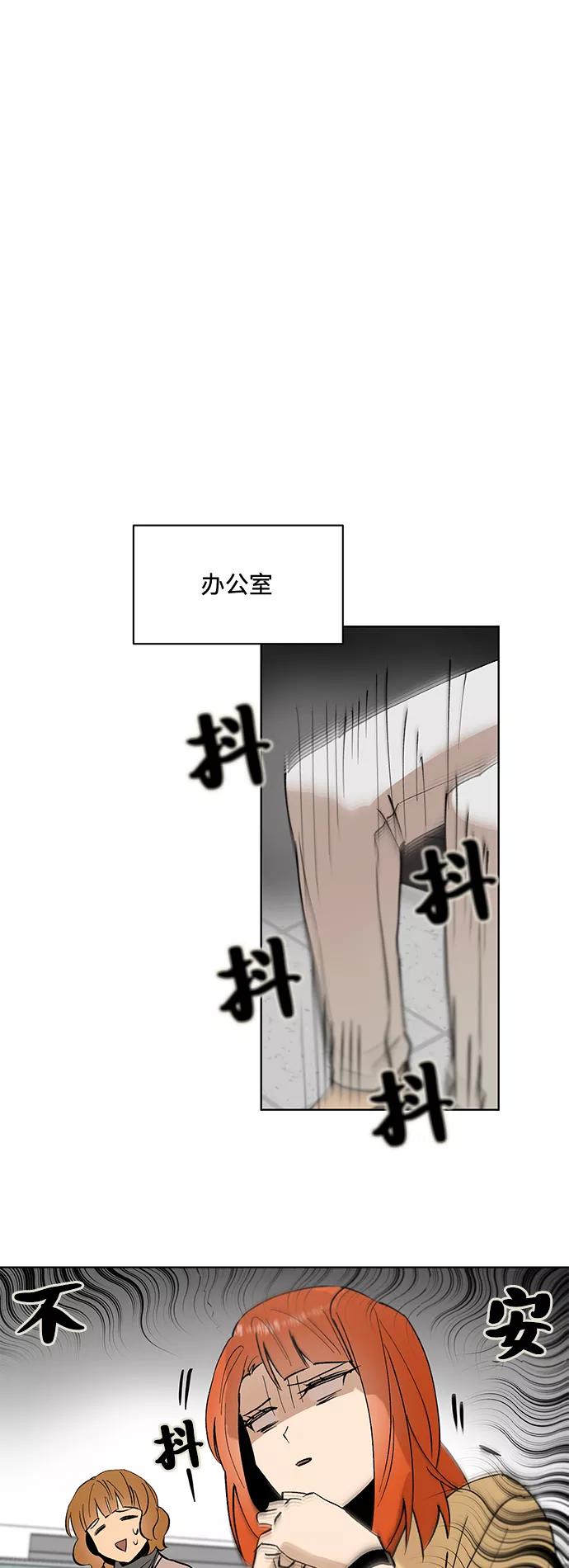 《狐尾奇缘》第17话 第34页
