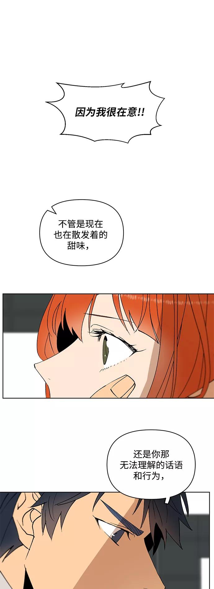 《狐尾奇缘》第17话 第28页