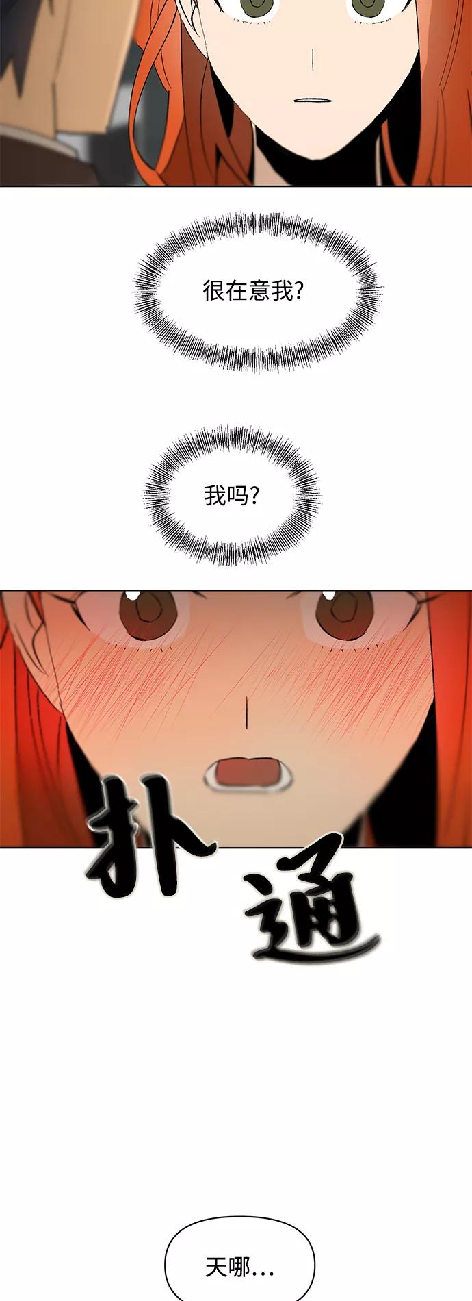 《狐尾奇缘》第17话 第30页